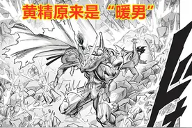 一击男重制版196话：黄精为救流浪帝断臂，King震四龙名场面来了图片
