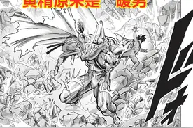一击男重制版196话：黄精为救流浪帝断臂，King震四龙名场面来了图片
