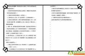 兴北小学劳动教育——家务劳动大“比拼”之整理篇图片