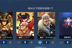 王者荣耀：碎片商店14号更新，心灵战警上架，亚瑟专精装公布图片