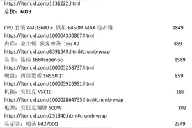 我给我老婆配了一台他们单位最好的电脑，让她再也没有理由划水图片