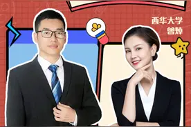 “偶像老师，来了”第二季②｜工科大神VS 云端舞者，刚柔并济你爱谁？图片