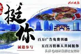 桂林晚报福利丨重磅！七星直播百万大礼等你来图片