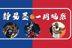 NBA观察 第六期 | 伦纳德、渡边雄太、蔡恩图片
