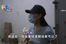 快递柜调整后，“奔驰”添了新伤图片