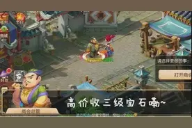 卖宝石合成后赚得更多？银币买卖真是门大学问图片