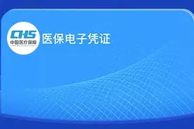 天津人，网上买药能刷医保啦！图片