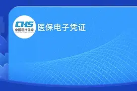 天津人，网上买药能刷医保啦！图片