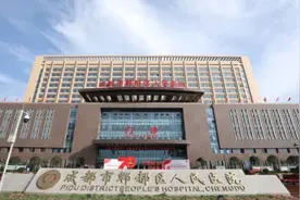 郫都区诞生首家国家三级甲等综合医院，市民看病更有健康保障图片