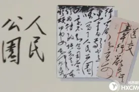 「“溯”说」人民公园不负题中之义图片