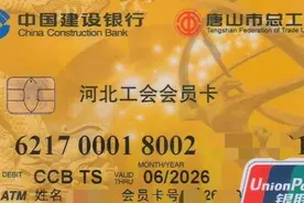 工会会员卡 你必须了解的几个问题图片