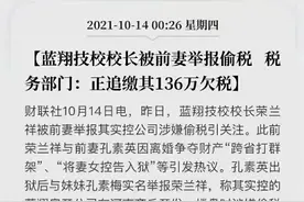 蓝翔技校的创始人荣兰祥被税务稽查，至少补缴税款136万图片