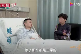 换子28载，弥留之际的姚策，是智慧还是聪明？图片