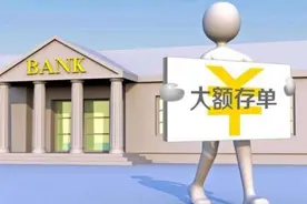 200万存银行定期，一年可以有多少利息收入呢？图片
