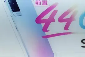 经典云阶设计！vivo新机曝光：全球首发6nm芯片？图片
