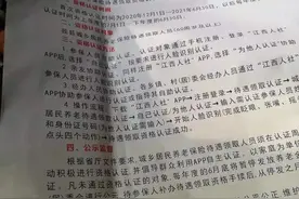 都昌：关于开展城乡居民养老保险待遇领取资格认证的通告图片