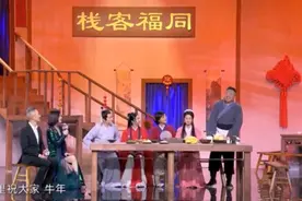 《武林外传》剧组重聚！经典台词再掀回忆杀，唯独不见沙溢？图片