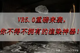 VR5.0安装图文教程图片