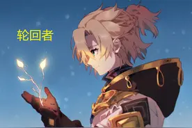 《原神》通过纪行初稿和温迪语录发现旅行者其实是个轮回者图片