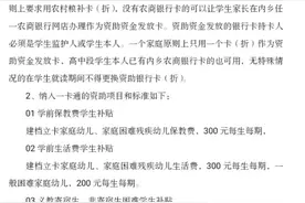 内乡县贫困生资助资金全面纳入“一卡通”发放管理图片