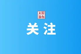 关注！山西省首家“玻璃体腔注药中心”成立，这类眼底病患者“眼内注药”无需住院！图片