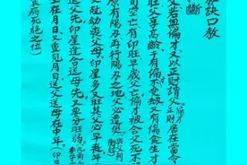 命理口诀全书30页图片