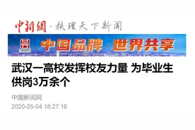 格力集团举办大型专场招聘会，只为湖北这所大学！共提供3万余个就业岗位！图片