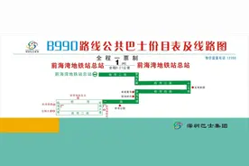 绝了！深圳公交车推出双语线路图+新版语音播报！图片