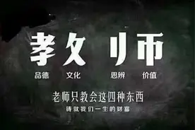 连教师对“教师”的本义都没搞清楚，何谈尊师？图片