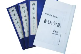 《群书治要·春秋左氏传》:贪色为淫，淫为大罚图片