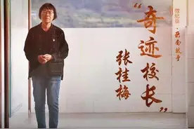 她乞讨5年，只为给穷人建一所免费高中，我们都欠张桂梅一个热搜图片