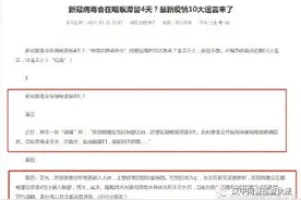 【网警辟谣】新冠病毒会在咽喉滞留4天？要用温盐水、茶和醋来漱口？图片