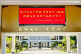 漳州科技学院2021年9·28终身学习活动日图片
