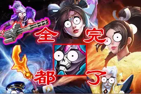 大小面具重做，金色圣剑归来：两顶王冠落地，中路变天了图片