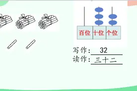 幼小衔接，100以内数的认识。《读数写数，比较数的大小》图片