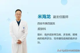 #健康科普排位赛# 什么是神经性皮炎？图片