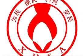 西安家政诚信平台建设让消费者体验更便捷更放心的家政服务图片