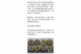 宝浙局乾隆通宝一对帅气的兄弟图片