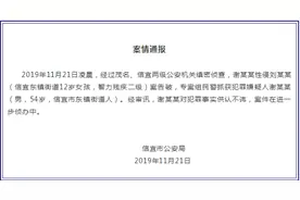 广东茂名智障女孩遭性侵怀孕案一审宣判 两被告人分别获刑图片