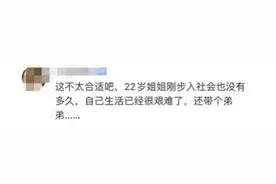 反转？父母起诉女儿拒养弟弟？真相是这样的图片