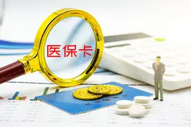 医保每个月什么时候会返钱到个人账户上？会有多少钱呢？图片