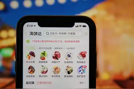淘鲜达启动55城商超"延迟打烊"服务 "小时达"助力城市夜经济图片