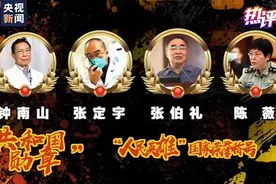 热评丨幸有你们，山河无恙，向英雄致敬图片