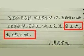 初中生写的“情书”看哭老师，老师激动给批语：你把我感动了图片