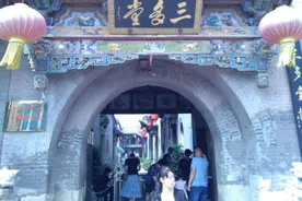 山西太谷县的三多堂图片