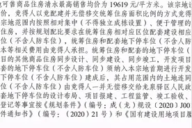 龙泉首拍双限地：清水最高均价1.9万/㎡图片