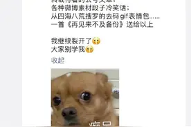 微信抖动出bug 网友慌乱中自救：5.6GB聊天纪录没了图片