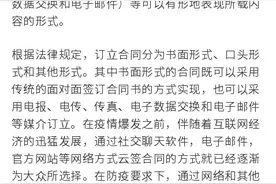 法官说法：疫情期间，云签合同应注意哪些具体事项？图片