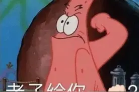 派大星表情包｜啊这？不是吧图片