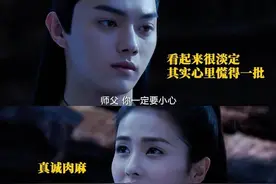 《招摇》路招摇的虚假告白，得到了厉尘澜的郑重对待，招摇愧疚了图片